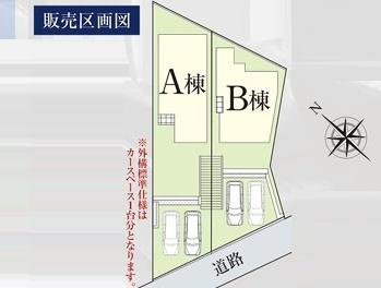 横浜市戸塚区深谷町の新築一戸建の区画図|限定2棟の販売です！
お気軽にお問合せ下さい！