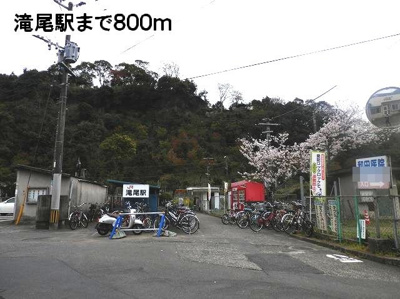 【周辺】 | イーメゾンもりおかⅡ | 滝尾駅まで800m