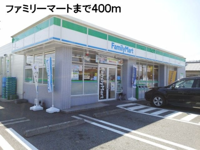 【周辺】 | イーメゾンもりおかⅡ | ファミリーマートまで400m