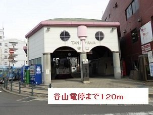 ラフィネＴ．Ｍ．Ｉの周辺|市電谷山電停まで120m