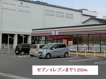 ラフィネＴ．Ｍ．Ｉの周辺|セブンイレブンまで120m