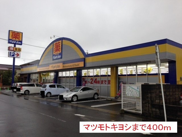 ラフィネＴ．Ｍ．Ｉの周辺|マツモトキヨシまで400m