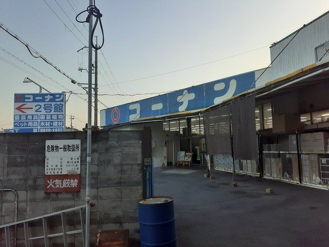 【周辺】 | アルモニーブラッセ | コーナン 羽曳野店様まで1743m
