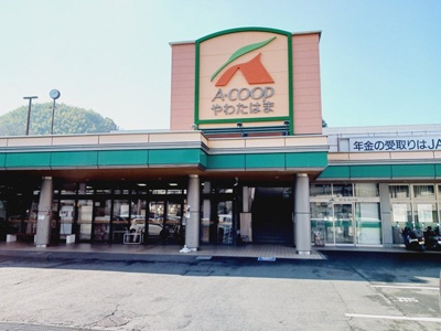 【周辺】 | ルペ・ヤシロ | Ａコープやわたはま店様まで650m