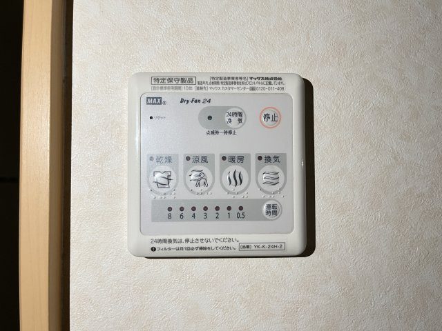 サンフラワーの設備