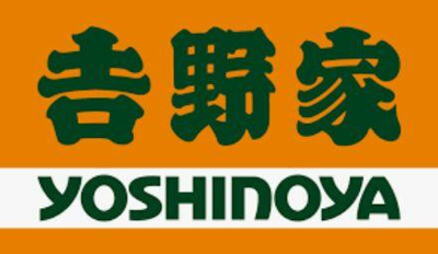 【周辺】 | 七宝マンション | 吉野家西荻窪駅前店まで279m