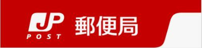 【周辺】 | 七宝マンション | 西荻窪郵便局まで510m