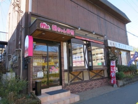パルディーノ壱番館の周辺|弁当屋まで50m