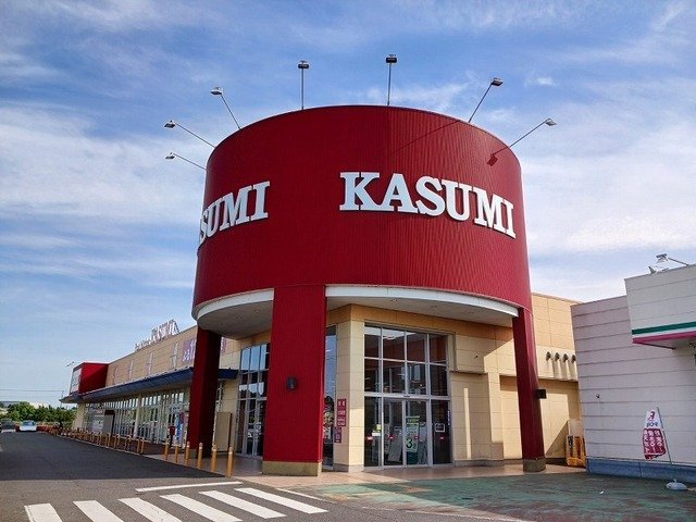 ルミナス　八街の周辺|カスミ 八街朝日店まで1200m