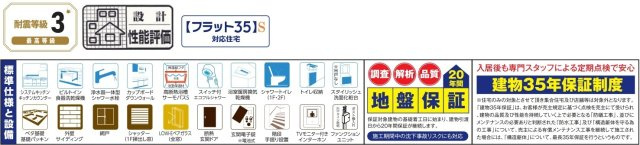 【仲介手数料無料】新築戸建　滑川町月輪934-27（全1棟）の構造・工法・仕様
