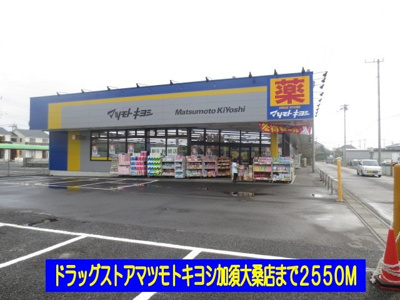 【周辺】 | オーブリー輝 | マツキヨ加須大桑店まで2550m