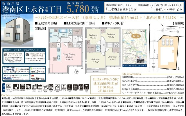 ★仲介手数料無料★横浜市港南区上永谷４丁目|仲介手数料無料！お問合せ下さい/080-7058-7312 