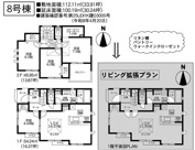 座間市座間1丁目　新築戸建て　全8棟　【仲介手数料無料】の画像