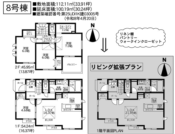 【間取り】 | 座間市座間1丁目　新築戸建て　全8棟　【仲介手数料無料】