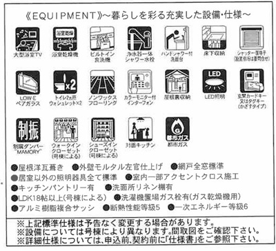 【その他】 | 座間市座間1丁目　新築戸建て　全8棟　【仲介手数料無料】 | 海老名市を中心に地域密着で営業♪不動産のことなら「大樹不動産」へ