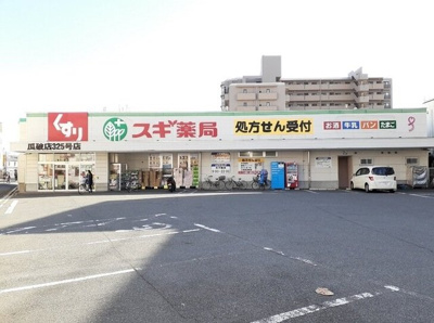 【周辺】 | フランメゾンⅡ | スギ薬局瓜破店様まで1300m
