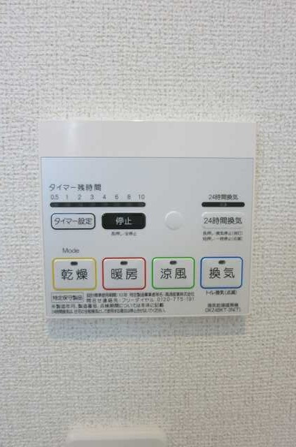 【防犯設備】