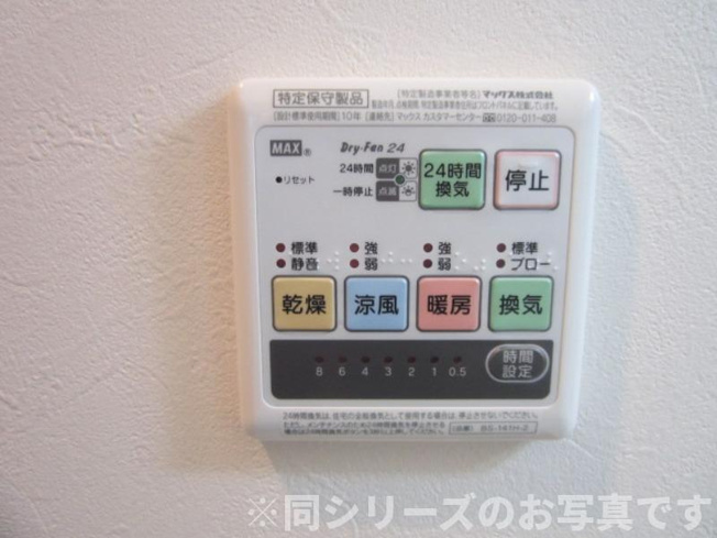【設備】 | Grandtic 高宮南　★プライスホームなら仲介手数料が割引価格です！★