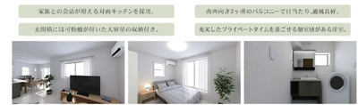 【その他】 | 海老名市望地2丁目 新築戸建て 全1棟【仲介手数料無料】 | 海老名市を中心に地域密着で営業♪不動産のことなら「大樹不動産」へ