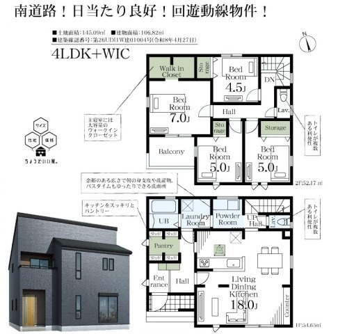 【仲介手数料無料】新築戸建　熊谷市別府2-105（全1棟）の間取り