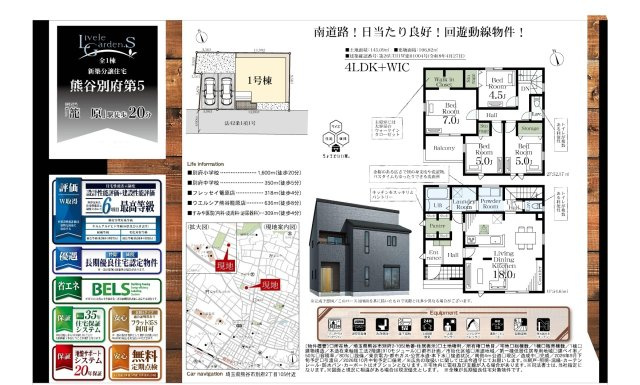 【仲介手数料無料】新築戸建　熊谷市別府2-105（全1棟）のその他