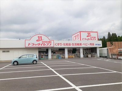 【周辺】 | モン　アンテリユール小式原Ｄ | ドラッグイレブン 伊万里店まで1000m