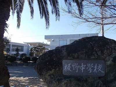 サンシャインオールウェイズＣの周辺|板野中学校まで1200m