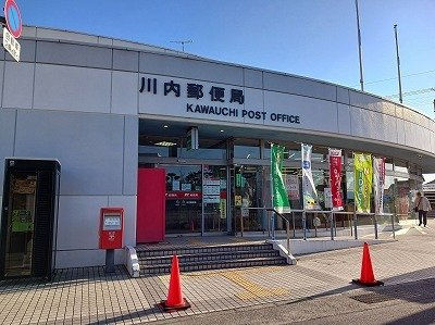 シェル・エトワールの周辺|川内郵便局様まで600m