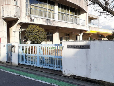 【周辺】 | サンリットＴＦ | 八尾市立西山本幼稚園様まで300m