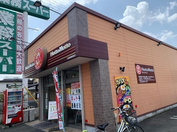 Ｓｕｎｌｉｇｈｔ　Ｂｅｌｌ　Ｂの周辺|ほっともっと大府東新町店まで600m