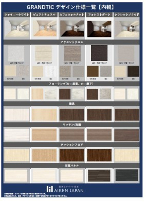 REGALESTエスプリのその他