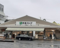 京急ストア三浦海岸店まで215m