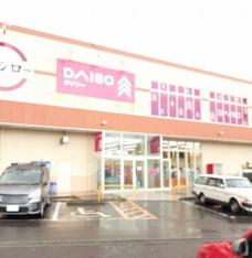 ダイソー三浦海岸店まで538m