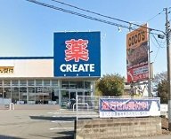 クリエイトＳＤ三浦海岸店まで547m