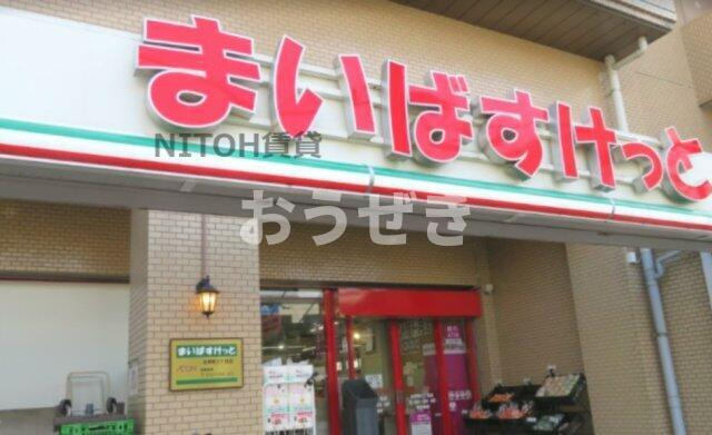 リライア阪東橋ＷＥＳＴの周辺|まいばすけっと 吉野…まで535m 