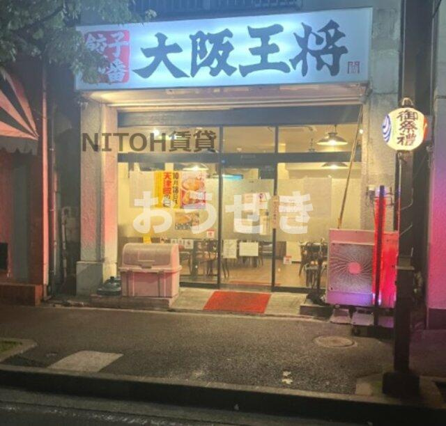 リライア阪東橋ＷＥＳＴの周辺|大阪王将 吉野町店まで116m 