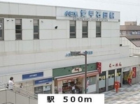 愛甲石田駅まで500m