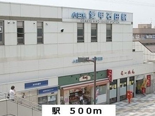 愛甲石田駅まで500m