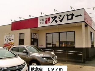 飲食店まで197m