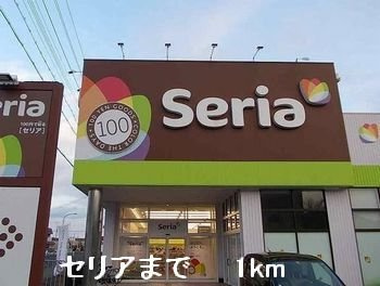 ブラウベルク青山の周辺|セリアまで1000m