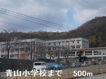 ブラウベルク青山の周辺|青山小学校まで500m