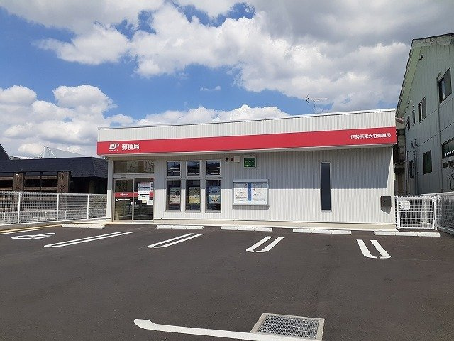 伊勢原市東大竹郵便局まで800m