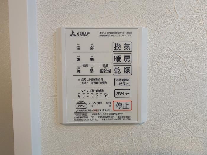 ボヌールAのその他|浴室乾燥機