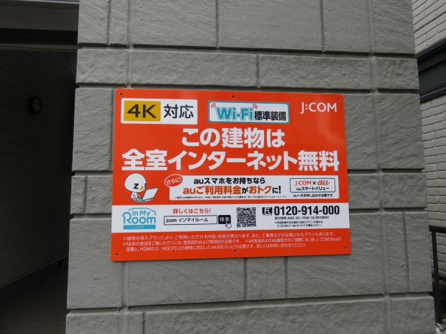 エミネ霞のその他|インターネット無料