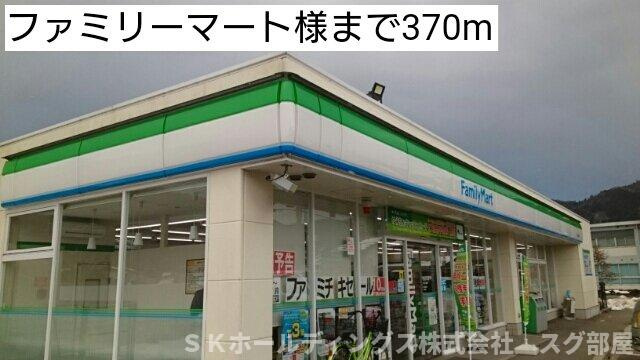 フロイライン　アミィＢの周辺|ファミリーマートまで370m