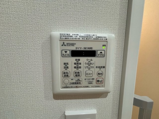 OASIS金山の浴室