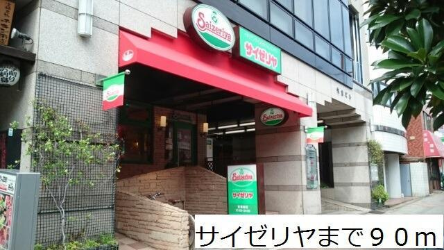 パークスクエア木場の周辺