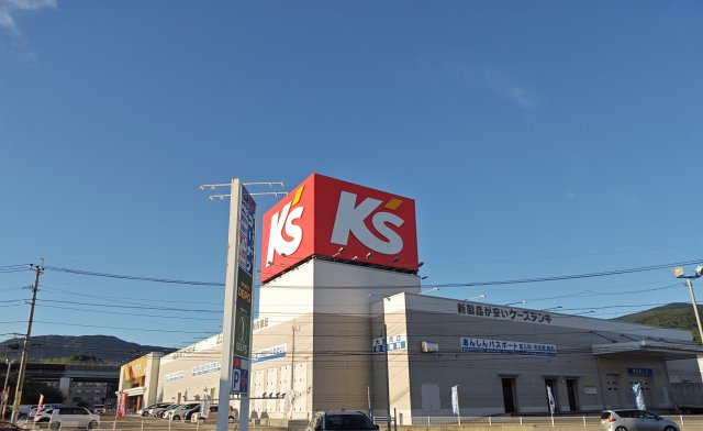 若竹台町一戸建の周辺