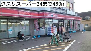 【周辺】 | サニーグレイス