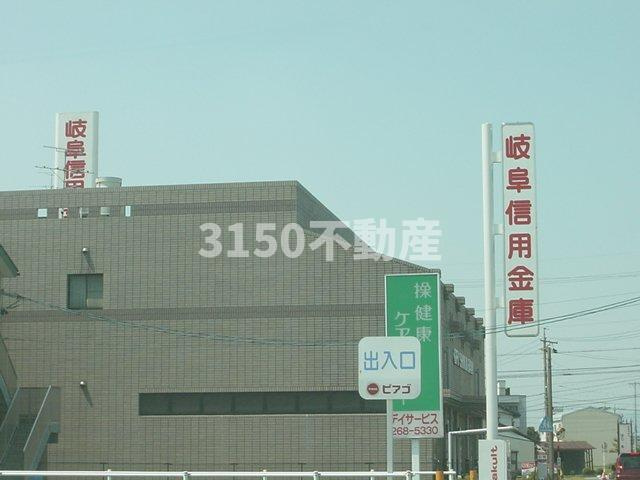 コーポ堀江の周辺|岐阜信用金庫まで380ｍ